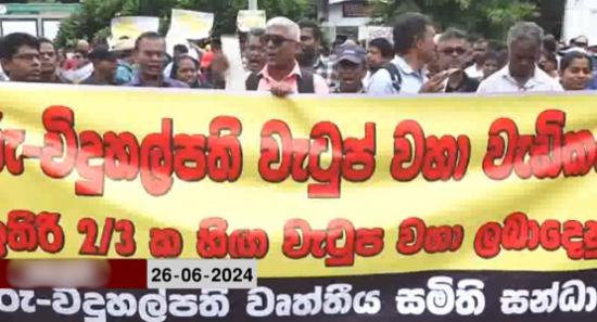 Teachers-Principals Alliance On Nationwide Strike